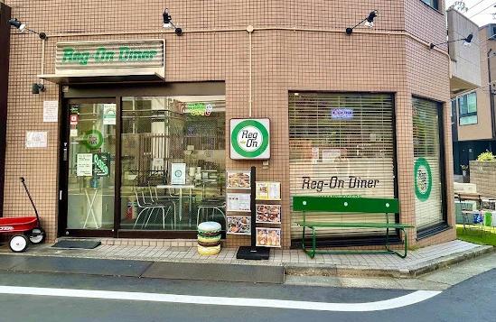 飲食店　Reg-On Diner（飲食店）まで597m