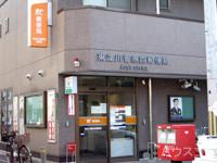 郵便局　東淀川菅原四郵便局（郵便局）まで280m