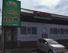 飲食店　サイゼリヤ 名古屋金屋店（飲食店）まで1104m