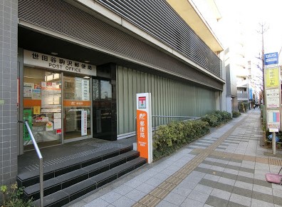 郵便局　世田谷駒沢郵便局（郵便局）まで569m