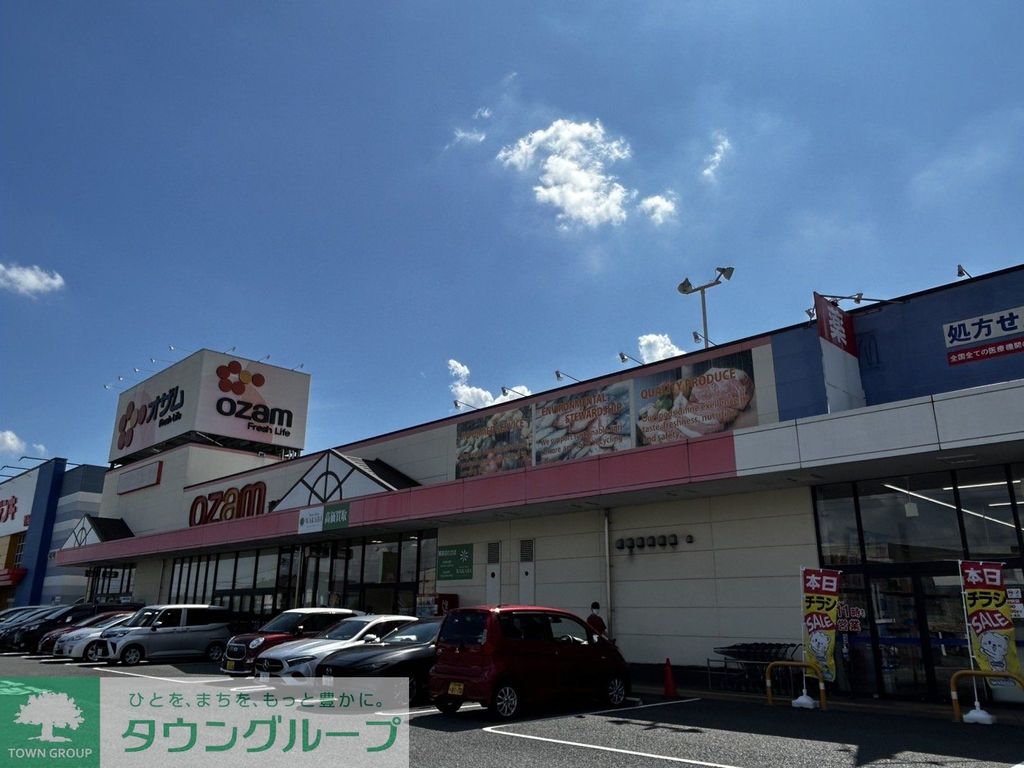 スーパー　オザムバリュー新町店（スーパー）まで770m
