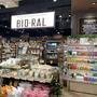 スーパー　ライフ ビオラル丸井吉祥寺店（スーパー）まで879m