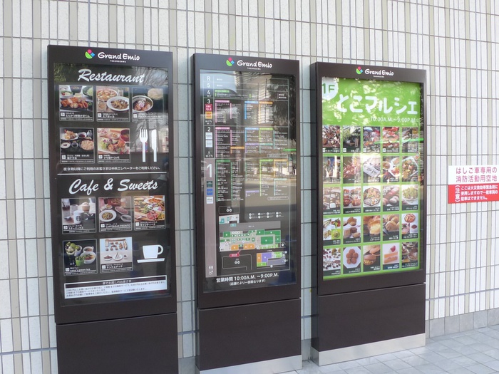 飲食店　駅ビルに飲食店あります（飲食店）まで700m