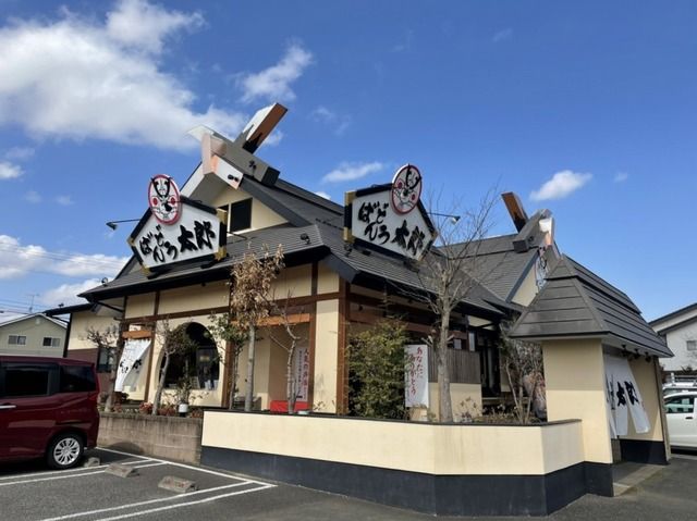 飲食店　ばんどう太郎 ひたち野牛久店（飲食店）まで450m