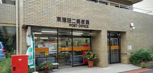郵便局　東蒲田二郵便局（郵便局）まで698m