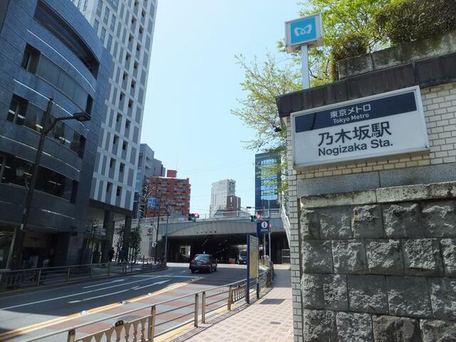 東京メトロ千代田線 乃木坂駅 徒歩7分 7階建 築44年の周辺写真