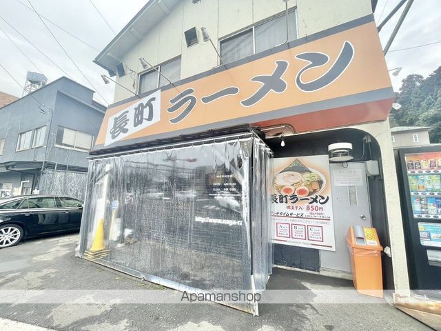 飲食店　長町ラーメン本店（飲食店）まで210m
