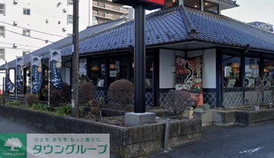 飲食店　味の民芸相模が丘店（飲食店）まで730m