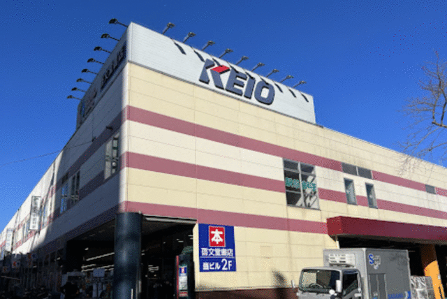 ショッピングセンター　京王ストア高尾店（ショッピングセンター）まで1678m