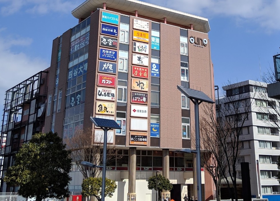 ショッピングセンター　auneKOHOKU（ショッピングセンター）まで347m