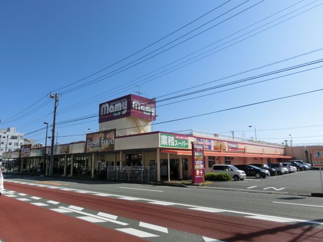 スーパー　生鮮＆業務スーパーマミー三園店（スーパー）まで750m
