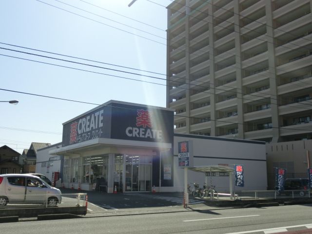 ドラックストア　クリエイトエス・ディー沼津三園町店（ドラッグストア）まで675m