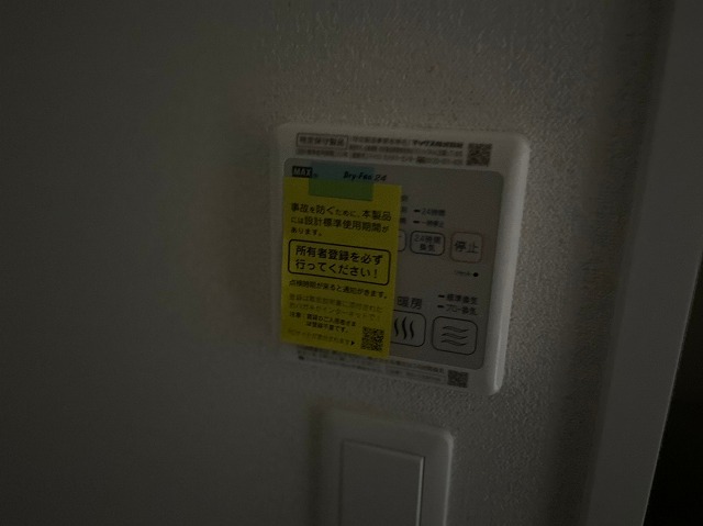 その他設備　浴室乾燥機