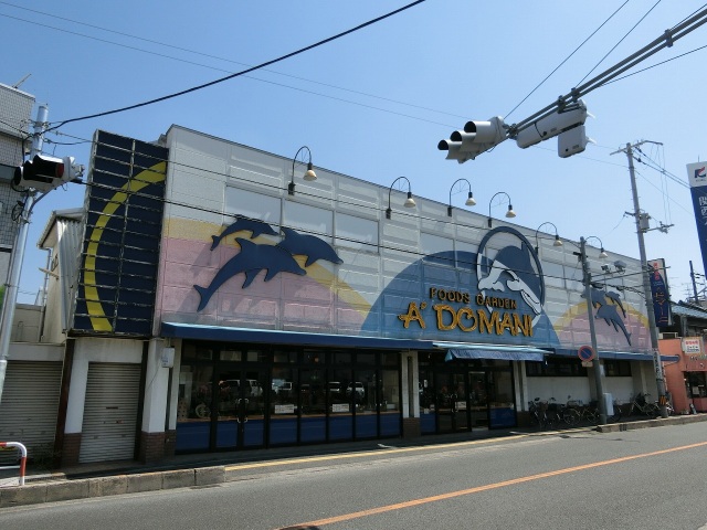 スーパー　Foods　Garden　A’ドマーニ（スーパー）まで334m