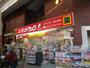 ドラックストア　サンドラッグ 中加賀屋店（ドラッグストア）まで240m