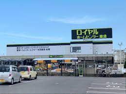 ホームセンター　ロイヤルホームセンター築港（ホームセンター）まで1835m