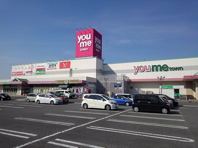 ショッピングセンター　ゆめタウン（ショッピングセンター）まで1700m