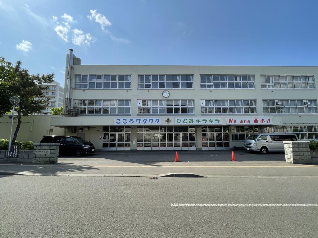 【札幌市西区発寒七条のマンションの小学校】