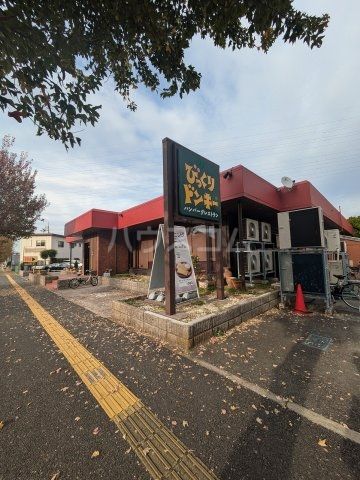 【千葉市若葉区みつわ台のマンションの飲食店】