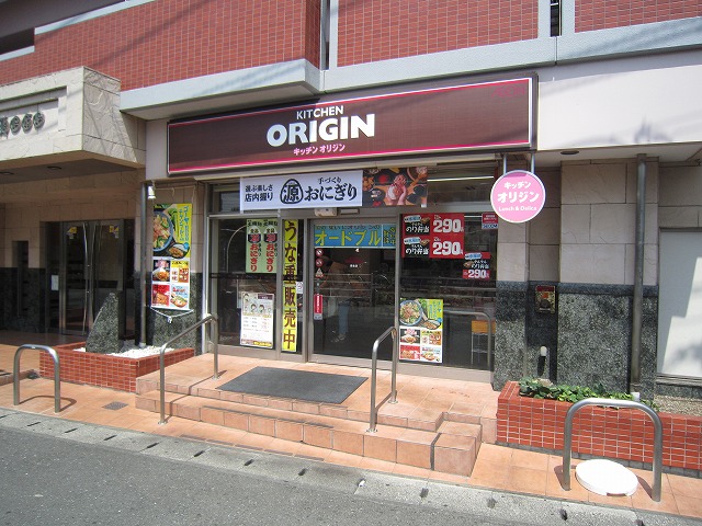 飲食店　キッチンオリジン長後店（飲食店）まで429m