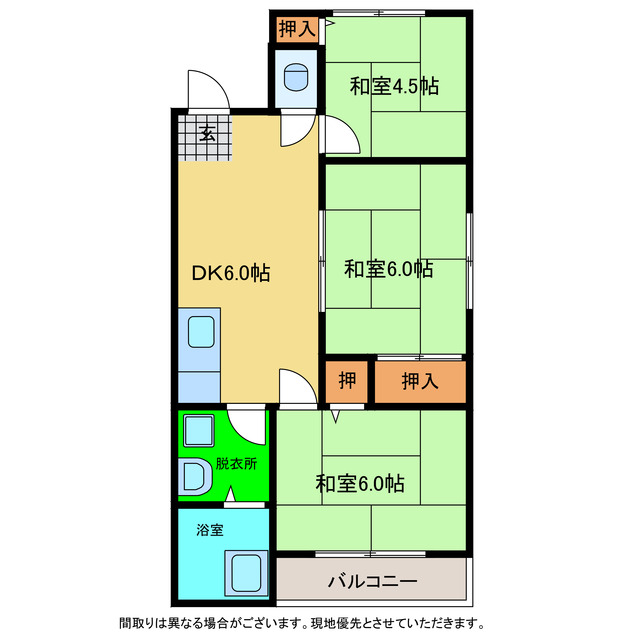 誠和マンションの間取り