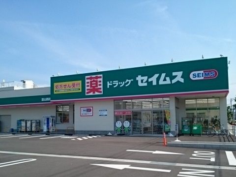 【富山市太郎丸西町のアパートのドラックストア】