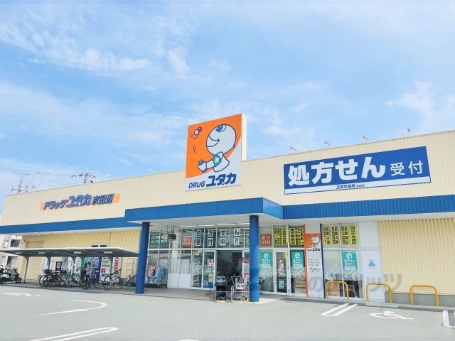 【京田辺市田辺丸山のマンションのドラックストア】