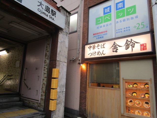 【アミーパレス山内IIの飲食店】