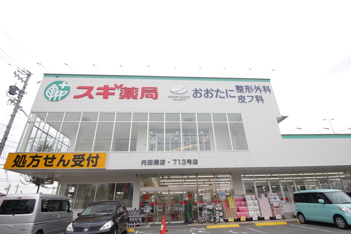 ドラックストア　スギ薬局（ドラッグストア）まで466m