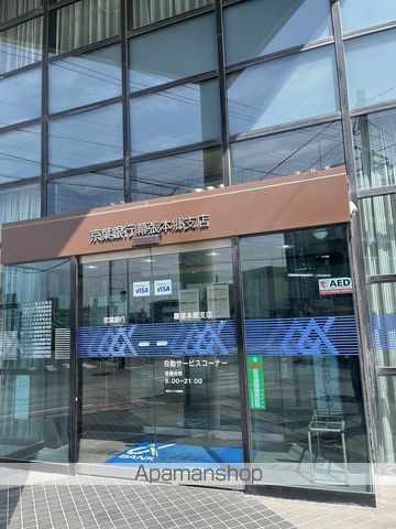 銀行　京葉銀行幕張本郷支店（銀行）まで126m