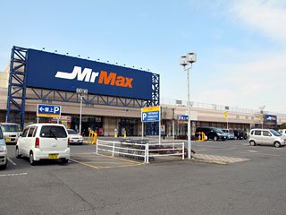 ショッピングセンター　ハイパーモールメルクス伊勢崎店（ショッピングセンター）まで2680m