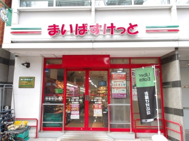 スーパー　まいばすけっと山吹町店（スーパー）まで341m