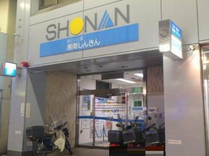 銀行　湘南信用金庫久里浜支店（銀行）まで300m