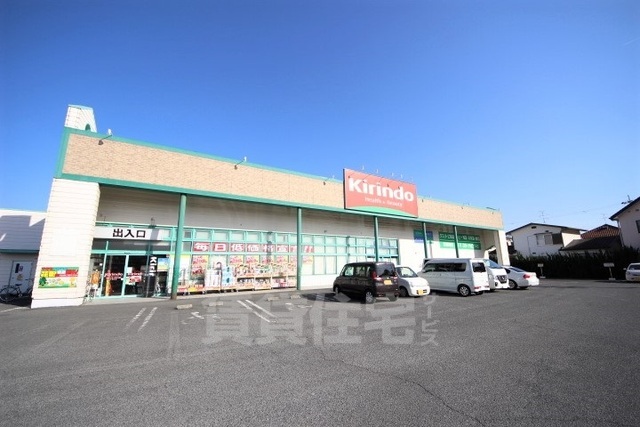 その他　キリン堂　大安寺店（その他）まで525m