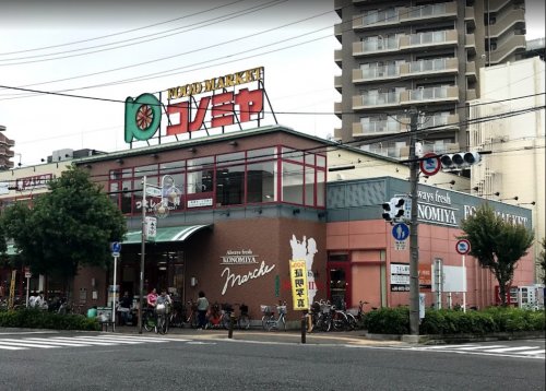 スーパー　コノミヤ緑橋店（スーパー）まで186m