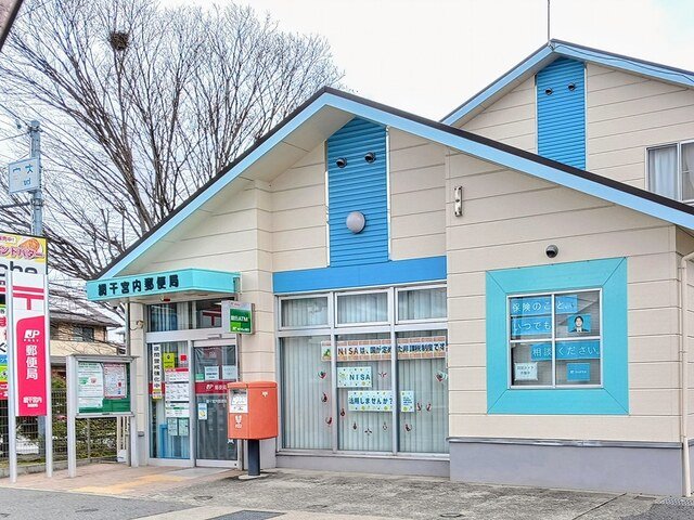 その他　郵便局まで500m