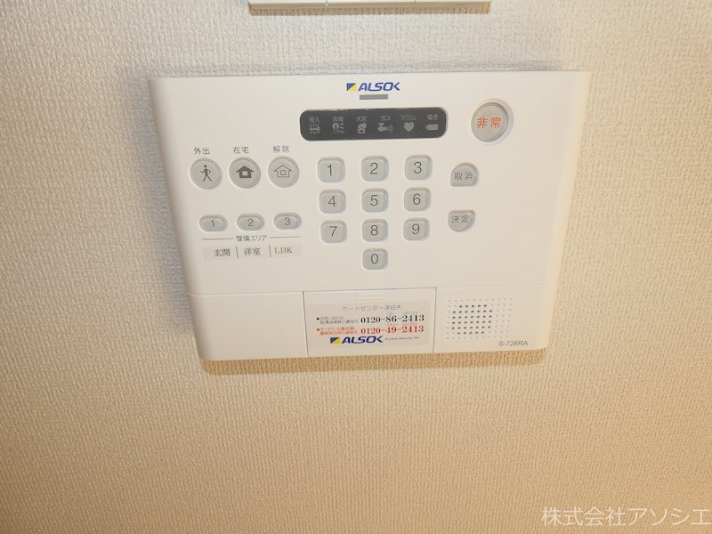 セキュリティ　※写真は同型タイプイメージになります。