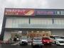 ドラックストア　ツルハドラッグ戸畑区役所前店（ドラッグストア）まで467m
