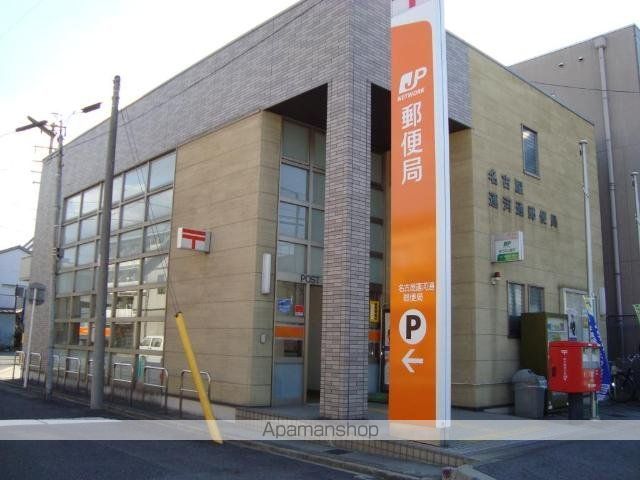 その他　名古屋運河通郵便局（その他）まで1010m