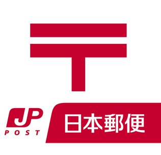 郵便局　神戸鶴甲郵便局（郵便局）まで249m