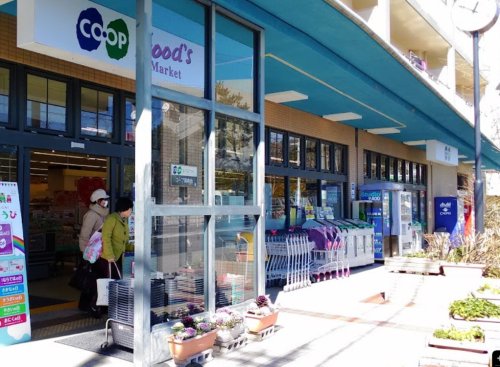 スーパー　生活協同組合コープこうべ コープ渦森台（スーパー）まで5187m