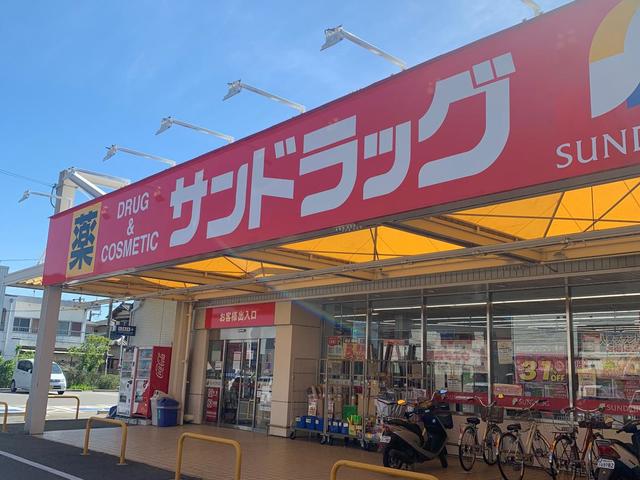 ドラックストア　サンドラッグ和歌山神前店（ドラッグストア）まで2003m