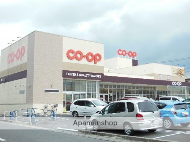 スーパー　おかやまコープコープ大野辻（スーパー）まで260m