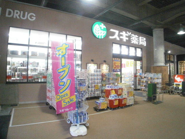 ドラックストア　スギ薬局石屋川店（ドラッグストア）まで392m