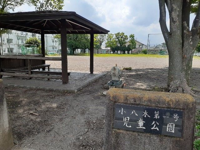 公園　小八木第一号児童公園（公園）まで450m