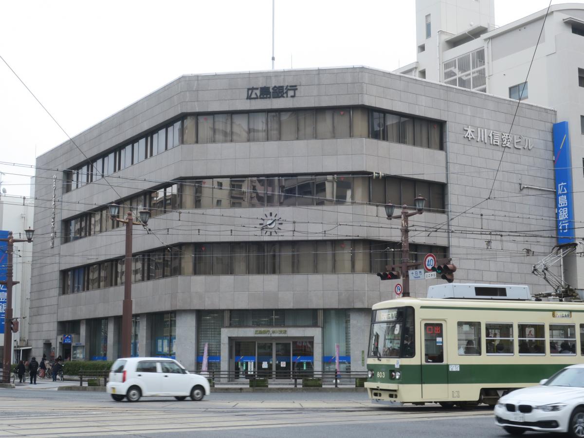 銀行　広島銀行本川支店（銀行）まで159m