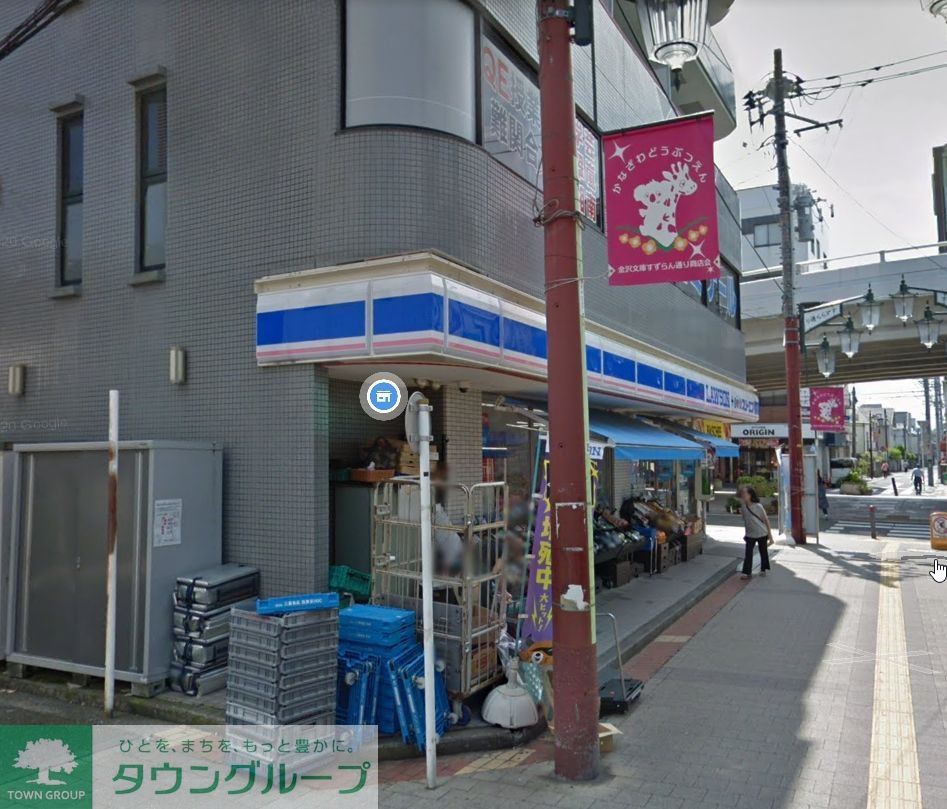 コンビニ　ローソン・スリーエフ金沢文庫店（コンビニ）まで170m