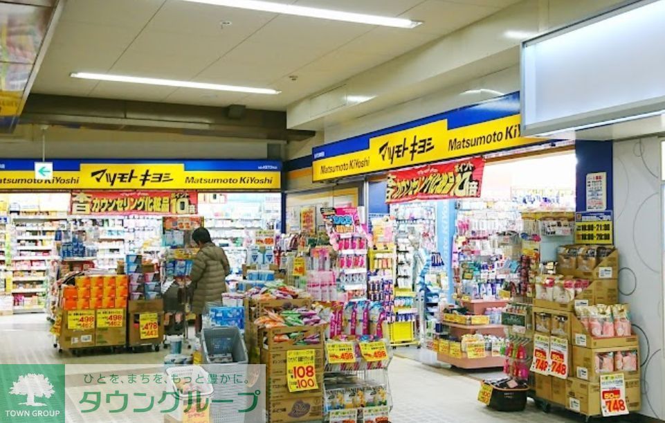 ドラックストア　マツモトキヨシ金沢文庫駅店（ドラッグストア）まで390m