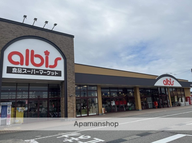 スーパー　アルビス（株）／いみずの小杉店（スーパー）まで634m