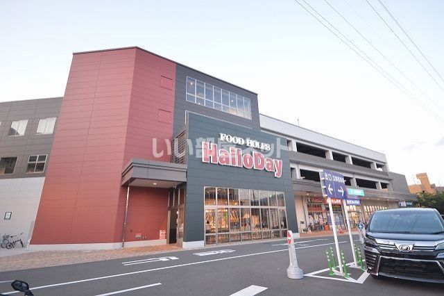 スーパー　ハローデイ徳力本店（スーパー）まで1654m